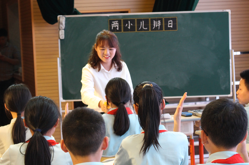 百舸争流 以赛促教——知源学校小学部隆重举办第七届青年教师片段教学竞赛