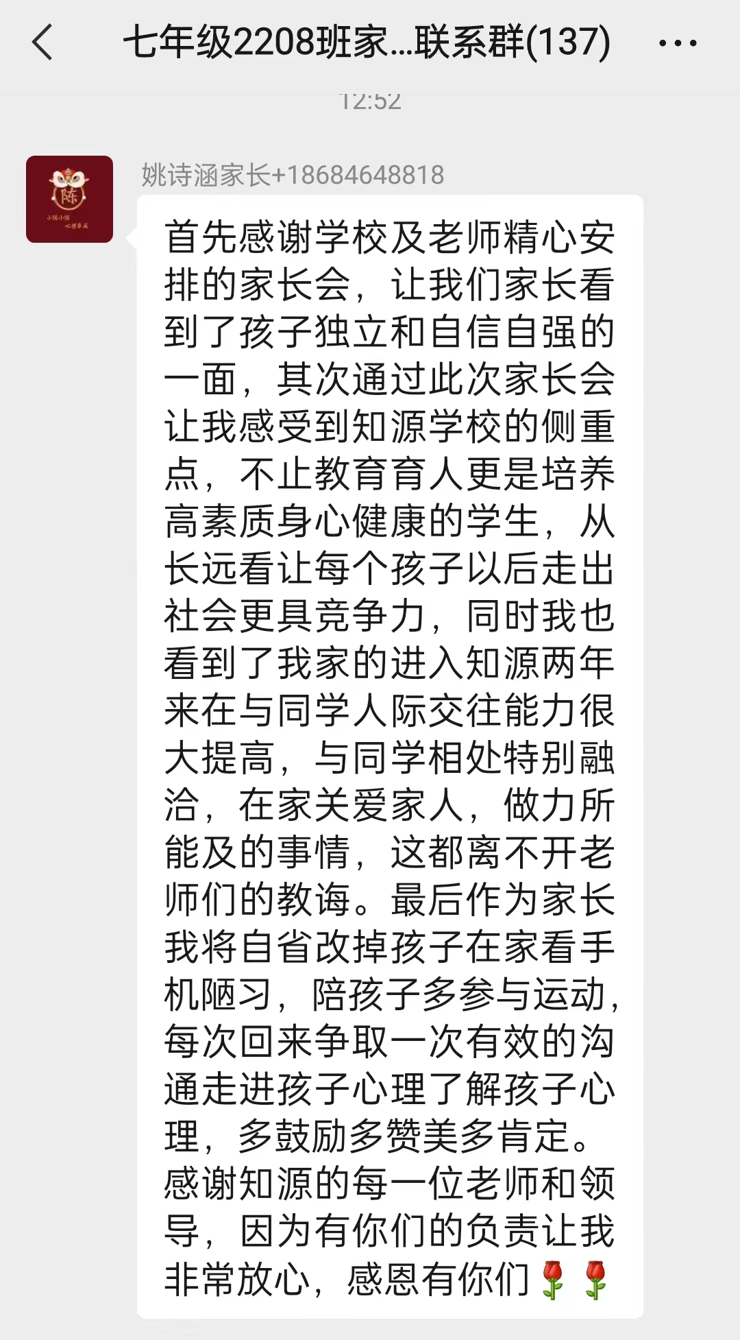 以爱之名，赴家校共育之约——知源学校六至八年级家长会圆满落幕