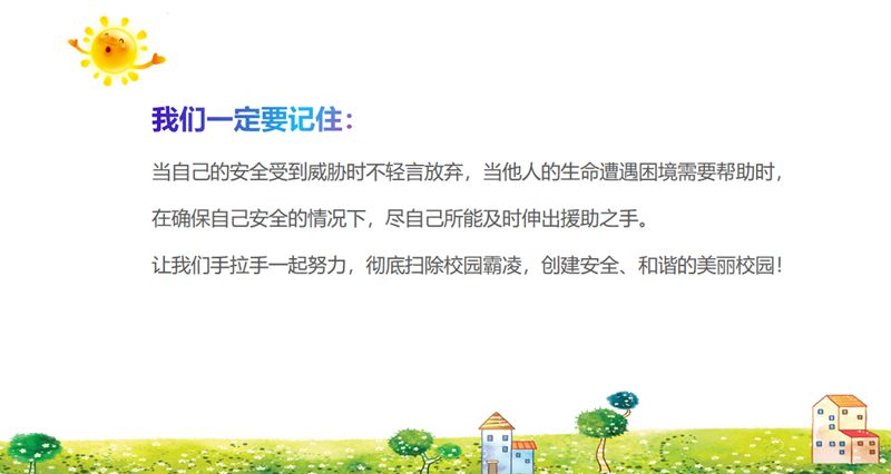 学法守法明是非 拒欺防诈伴成长 ——知源学校“行为约束与校园霸凌”法治进校园专题讲座