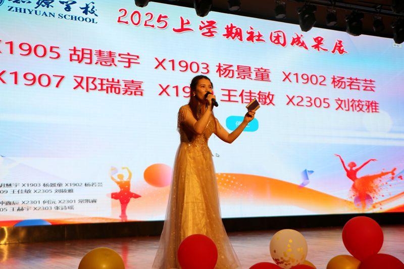 “社”彩缤纷，“团”聚梦想 ——知源学校小学部社团成果展精彩绽放
