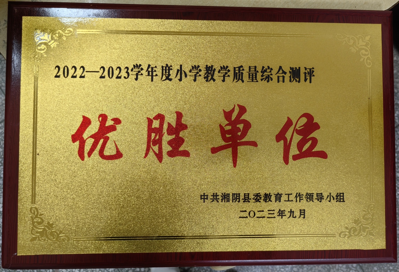 给孩子一个更好的起点