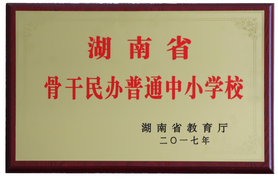 给孩子一个更好的起点——知源学校一、七年级新生报名啦