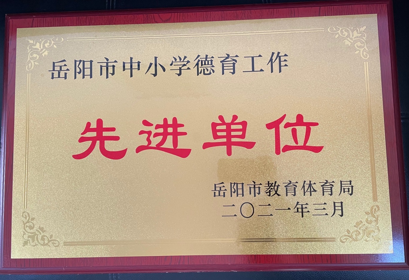 给孩子一个更好的起点