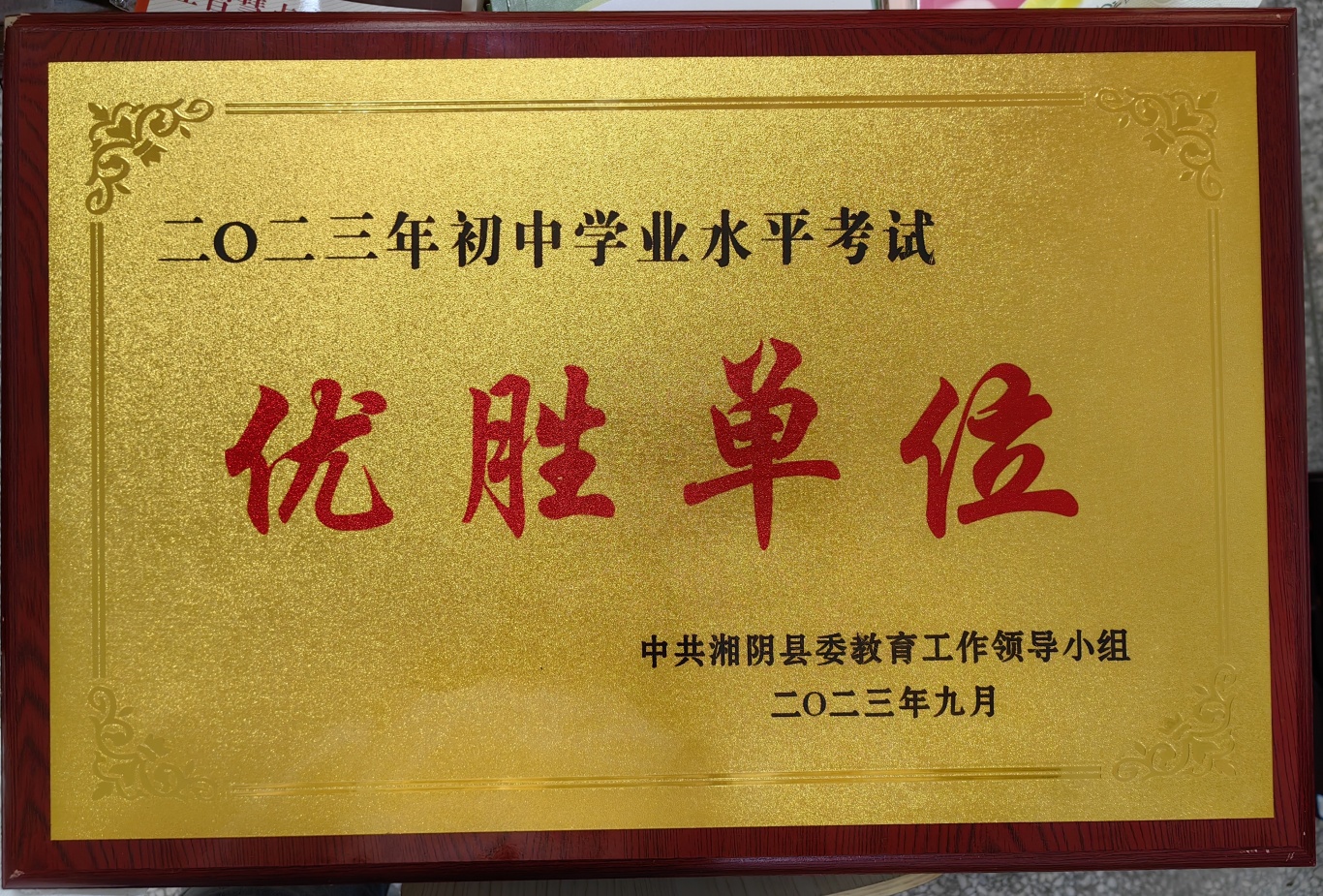 给孩子一个更好的起点