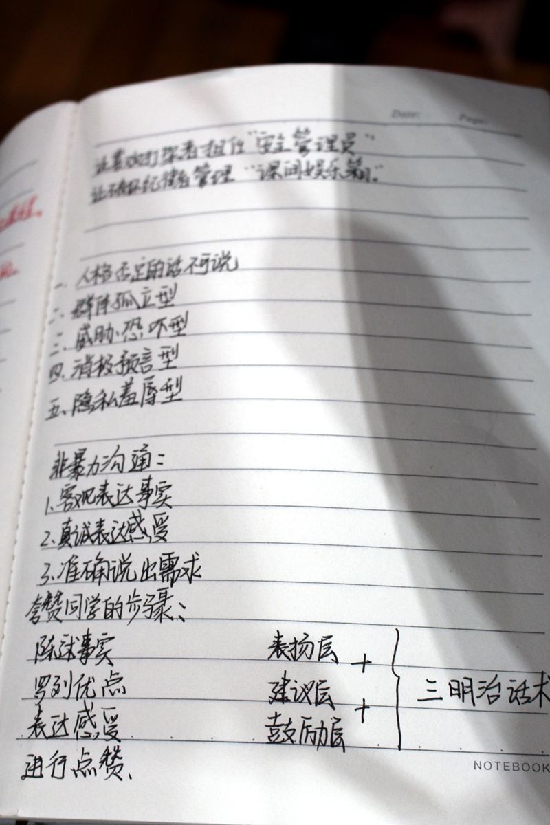 求知不辍，笃行致远 ——知源学校举行2025年暑假教师培训
