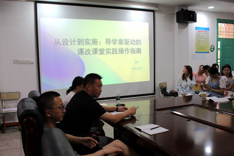 求知不辍，笃行致远 ——知源学校举行2025年暑假教师培训