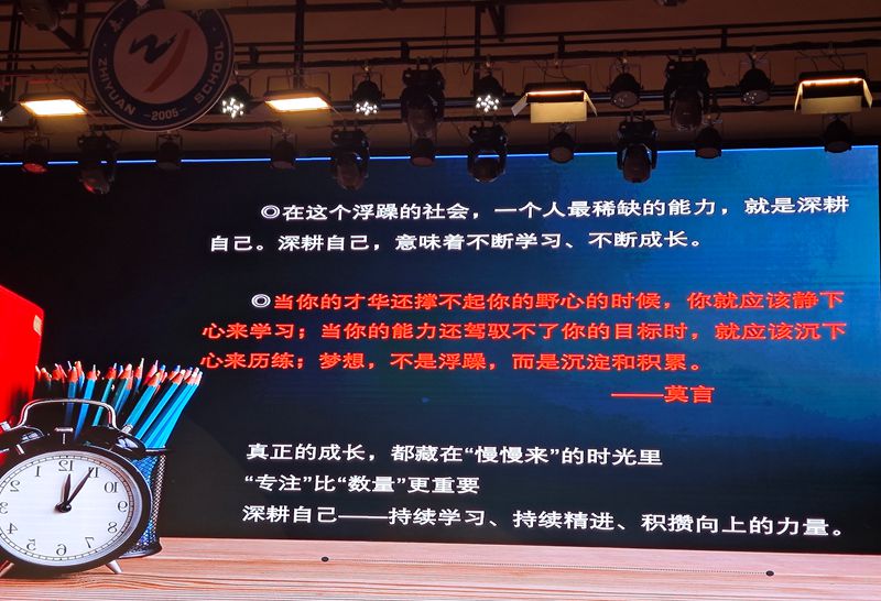 求知不辍，笃行致远 ——知源学校举行2025年暑假教师培训