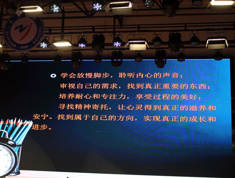 求知不辍，笃行致远 ——知源学校举行2025年暑假教师培训