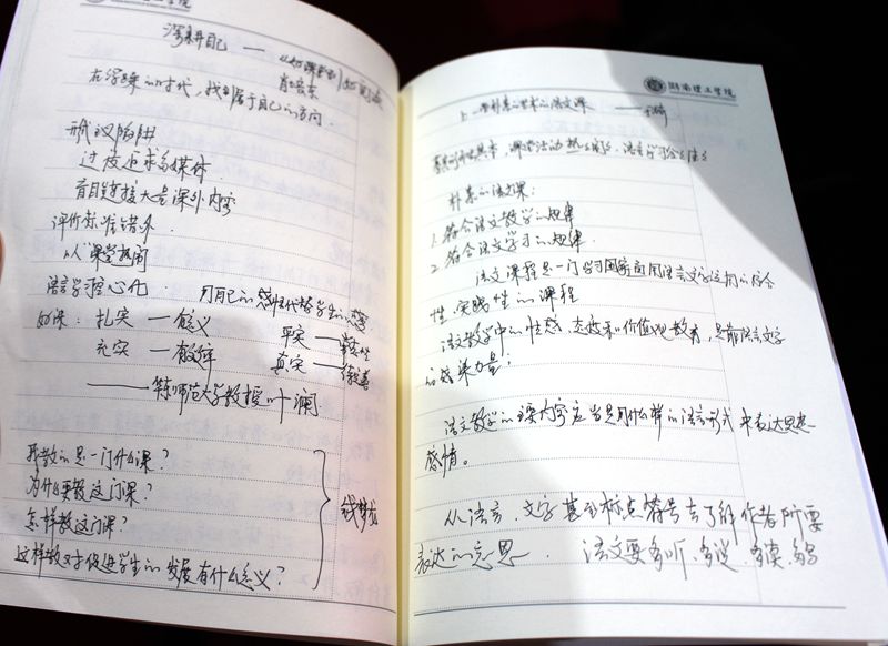 求知不辍，笃行致远 ——知源学校举行2025年暑假教师培训