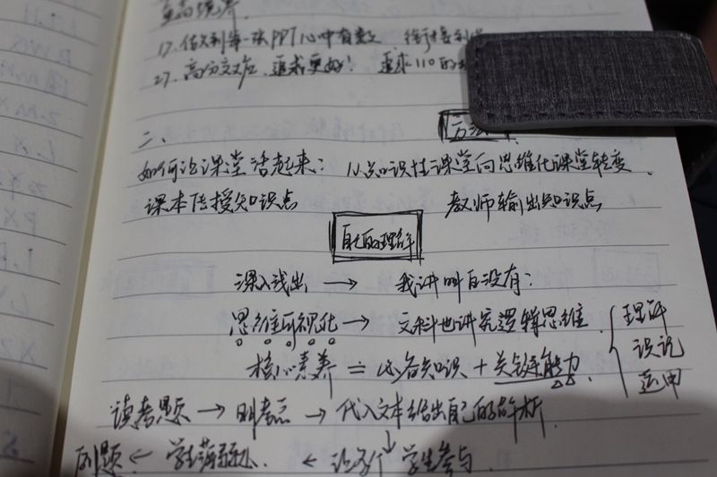 求知不辍，笃行致远 ——知源学校举行2025年暑假教师培训