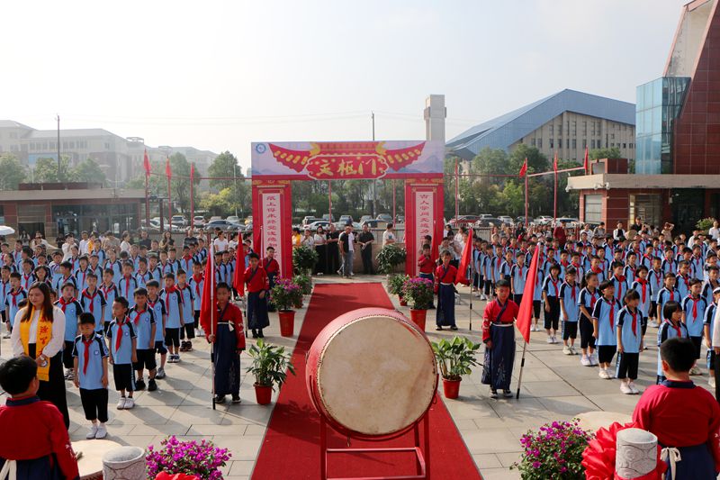 拾光筑梦·青衿致远--知源学校小学部举行纪念孔子诞辰2576周年暨四年级成长礼活动