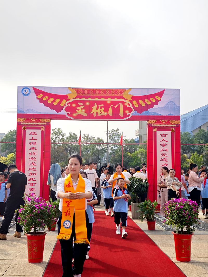 拾光筑梦·青衿致远--知源学校小学部举行纪念孔子诞辰2576周年暨四年级成长礼活动