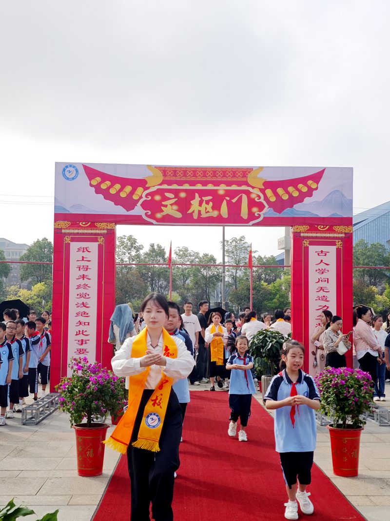 拾光筑梦·青衿致远--知源学校小学部举行纪念孔子诞辰2576周年暨四年级成长礼活动