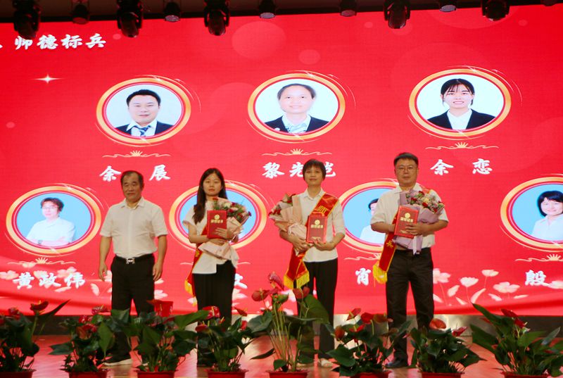 以教育家精神铸魂强师，谱写教育强国建设华章 ——知源学校庆祝第41个教师节暨优秀教师颁奖典礼