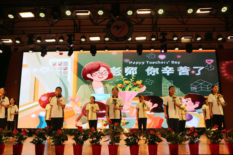 以教育家精神铸魂强师，谱写教育强国建设华章 ——知源学校庆祝第41个教师节暨优秀教师颁奖典礼