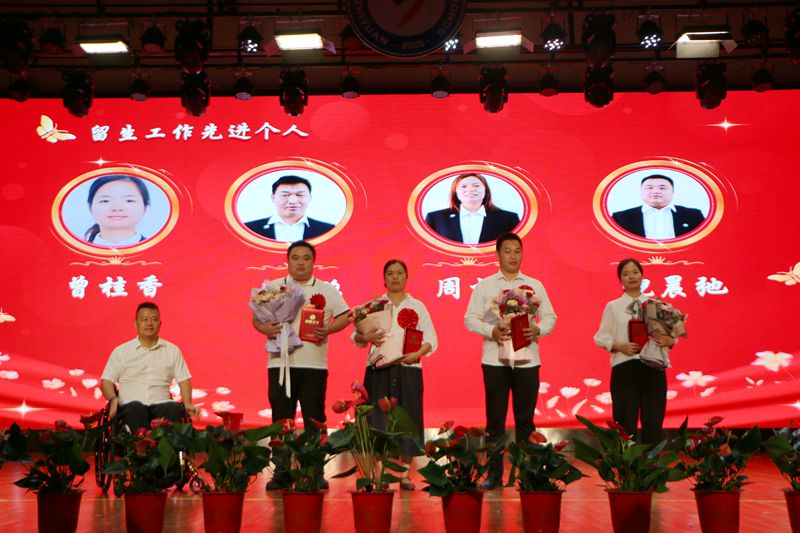 以教育家精神铸魂强师，谱写教育强国建设华章 ——知源学校庆祝第41个教师节暨优秀教师颁奖典礼