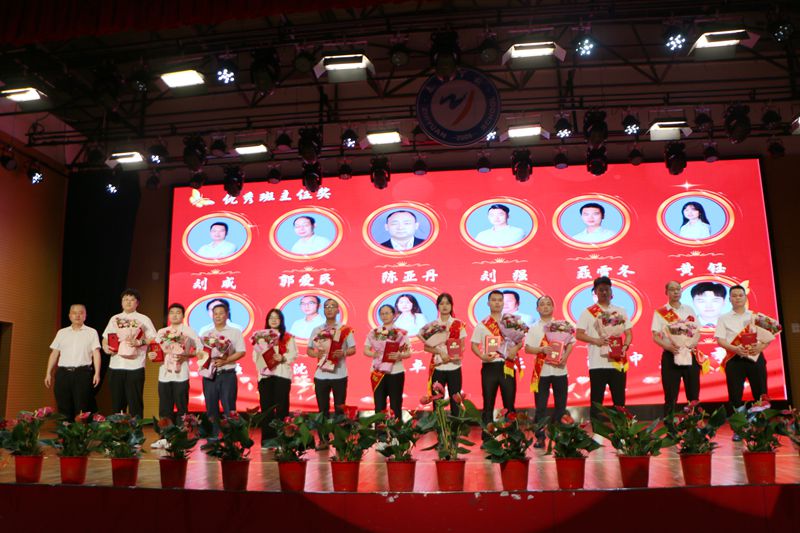 以教育家精神铸魂强师，谱写教育强国建设华章 ——知源学校庆祝第41个教师节暨优秀教师颁奖典礼
