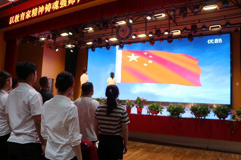 以教育家精神铸魂强师，谱写教育强国建设华章 ——知源学校庆祝第41个教师节暨优秀教师颁奖典礼