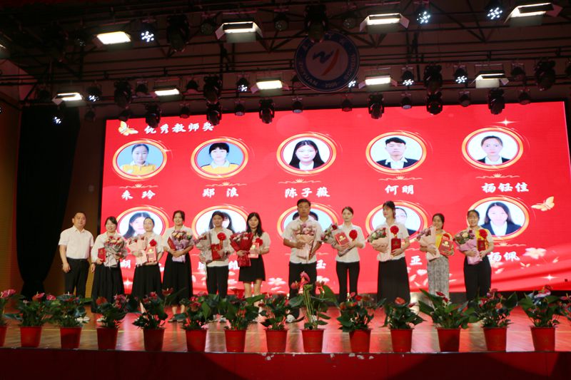 以教育家精神铸魂强师，谱写教育强国建设华章 ——知源学校庆祝第41个教师节暨优秀教师颁奖典礼