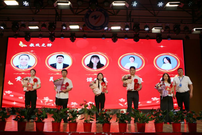 以教育家精神铸魂强师，谱写教育强国建设华章 ——知源学校庆祝第41个教师节暨优秀教师颁奖典礼