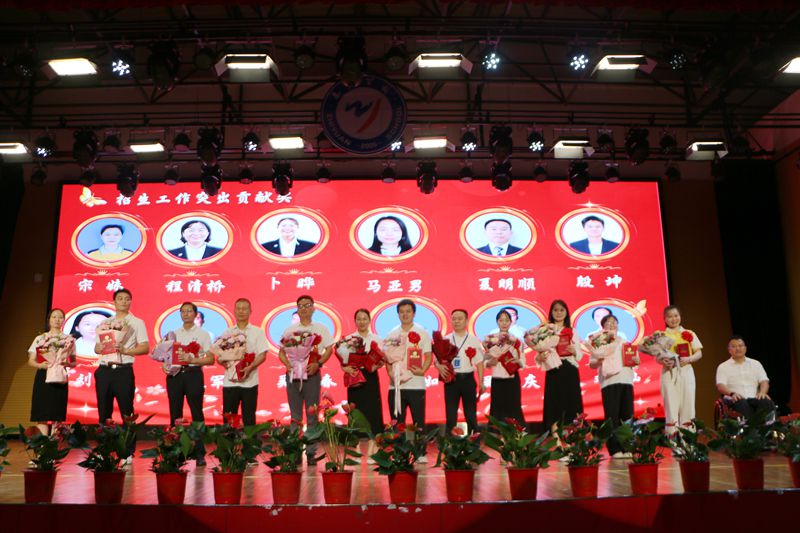 以教育家精神铸魂强师，谱写教育强国建设华章 ——知源学校庆祝第41个教师节暨优秀教师颁奖典礼