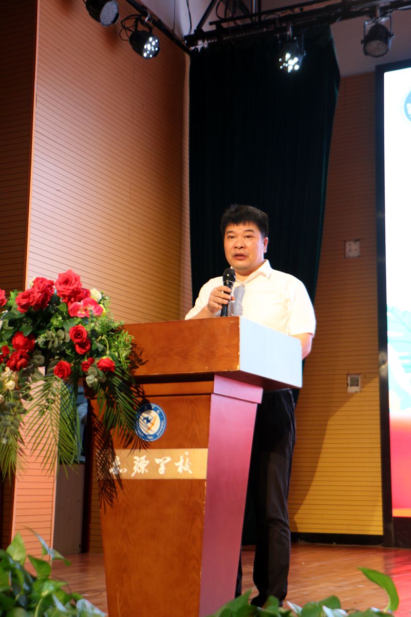 以教育家精神铸魂强师，谱写教育强国建设华章 ——知源学校庆祝第41个教师节暨优秀教师颁奖典礼