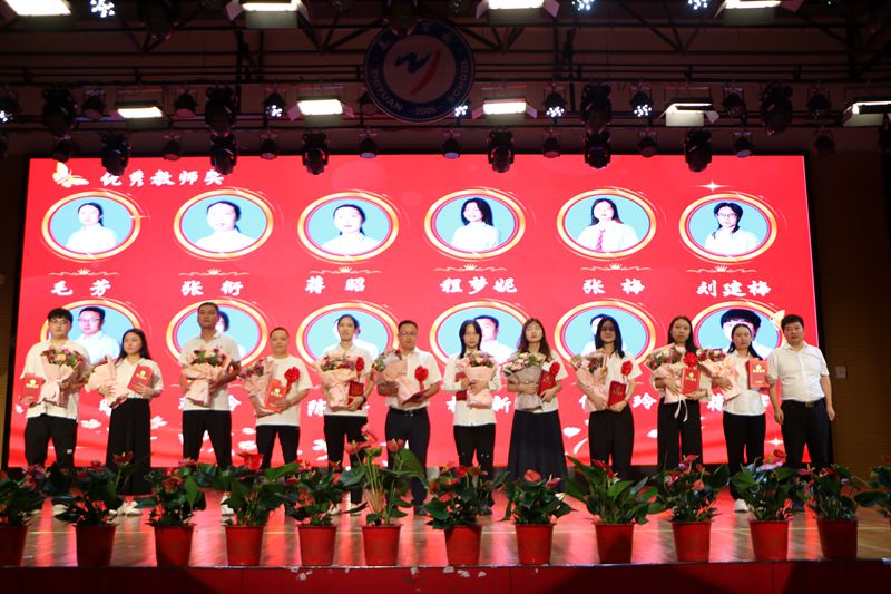 以教育家精神铸魂强师，谱写教育强国建设华章 ——知源学校庆祝第41个教师节暨优秀教师颁奖典礼