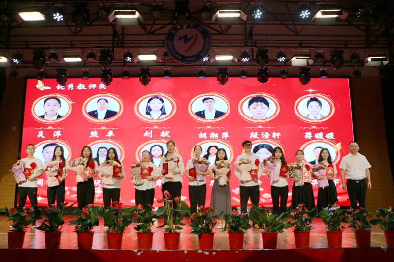 以教育家精神铸魂强师，谱写教育强国建设华章 ——知源学校庆祝第41个教师节暨优秀教师颁奖典礼