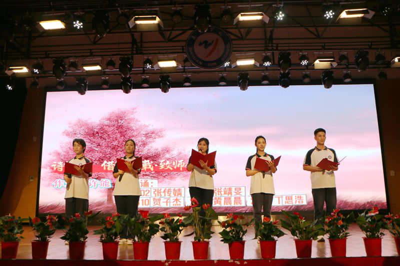 以教育家精神铸魂强师，谱写教育强国建设华章 ——知源学校庆祝第41个教师节暨优秀教师颁奖典礼