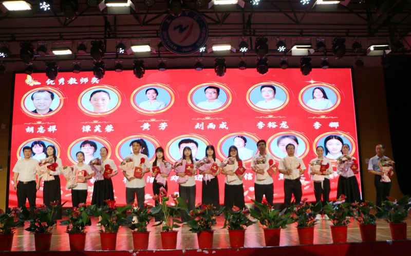 以教育家精神铸魂强师，谱写教育强国建设华章 ——知源学校庆祝第41个教师节暨优秀教师颁奖典礼