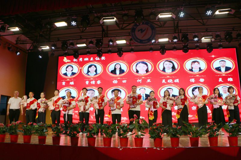 以教育家精神铸魂强师，谱写教育强国建设华章 ——知源学校庆祝第41个教师节暨优秀教师颁奖典礼