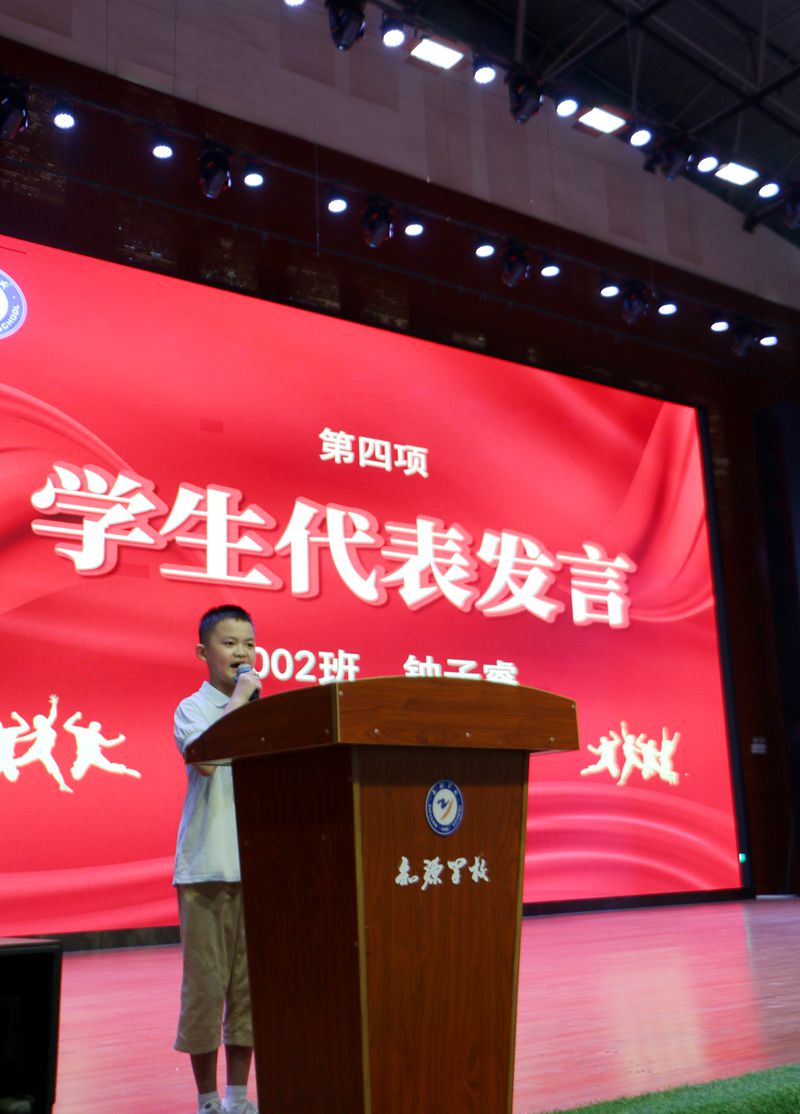 薪火永相传，勇担强国梦 ——知源学校小初部隆重举行2025年秋季开学典礼暨优秀学生颁奖典礼
