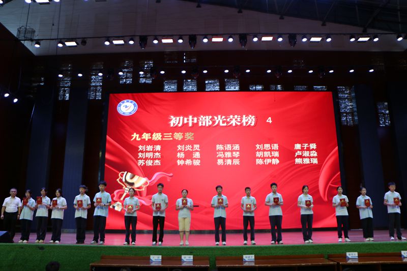薪火永相传，勇担强国梦 ——知源学校小初部隆重举行2025年秋季开学典礼暨优秀学生颁奖典礼
