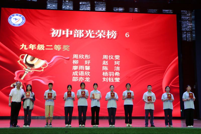 薪火永相传，勇担强国梦 ——知源学校小初部隆重举行2025年秋季开学典礼暨优秀学生颁奖典礼