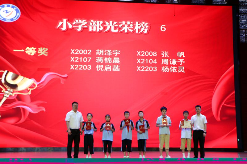 薪火永相传，勇担强国梦 ——知源学校小初部隆重举行2025年秋季开学典礼暨优秀学生颁奖典礼