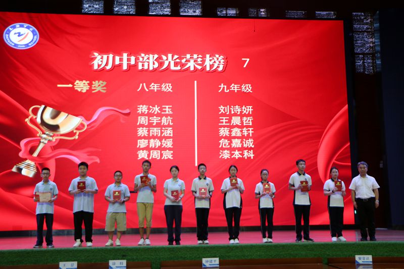 薪火永相传，勇担强国梦 ——知源学校小初部隆重举行2025年秋季开学典礼暨优秀学生颁奖典礼