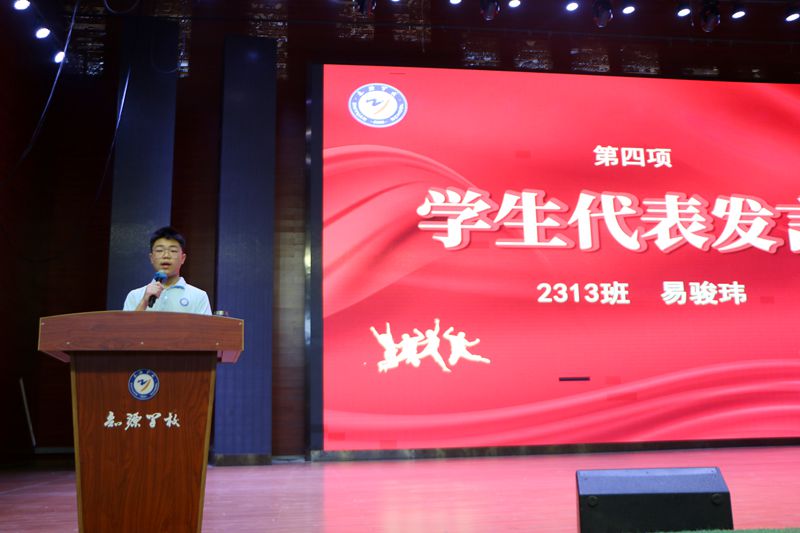 薪火永相传，勇担强国梦 ——知源学校小初部隆重举行2025年秋季开学典礼暨优秀学生颁奖典礼