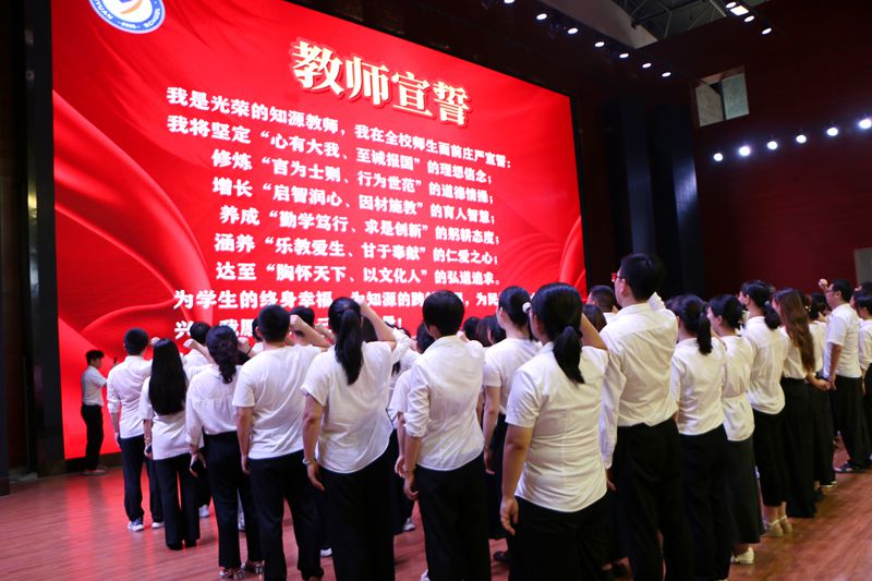 薪火永相传，勇担强国梦 ——知源学校小初部隆重举行2025年秋季开学典礼暨优秀学生颁奖典礼