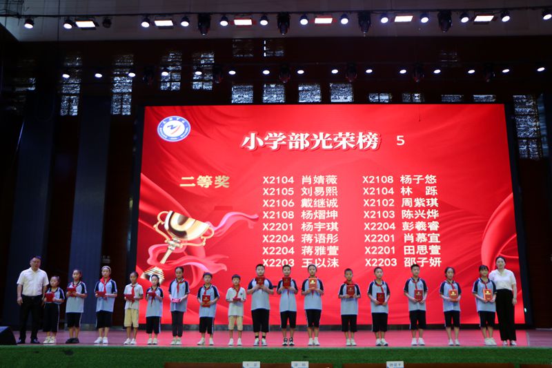 薪火永相传，勇担强国梦 ——知源学校小初部隆重举行2025年秋季开学典礼暨优秀学生颁奖典礼