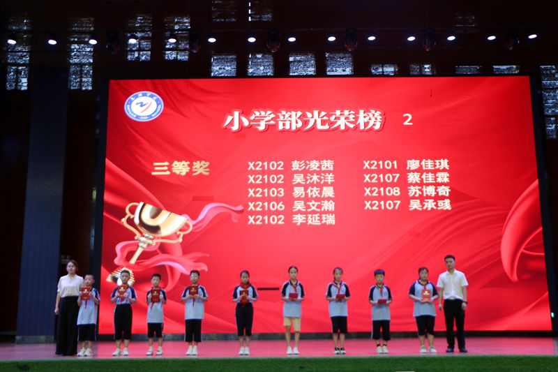 薪火永相传，勇担强国梦 ——知源学校小初部隆重举行2025年秋季开学典礼暨优秀学生颁奖典礼