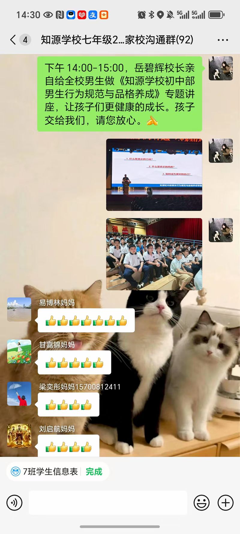 筑牢青春防线，书写君子风度 ——知源学校初中部举行全体男生行为规范与品格养成专题讲座