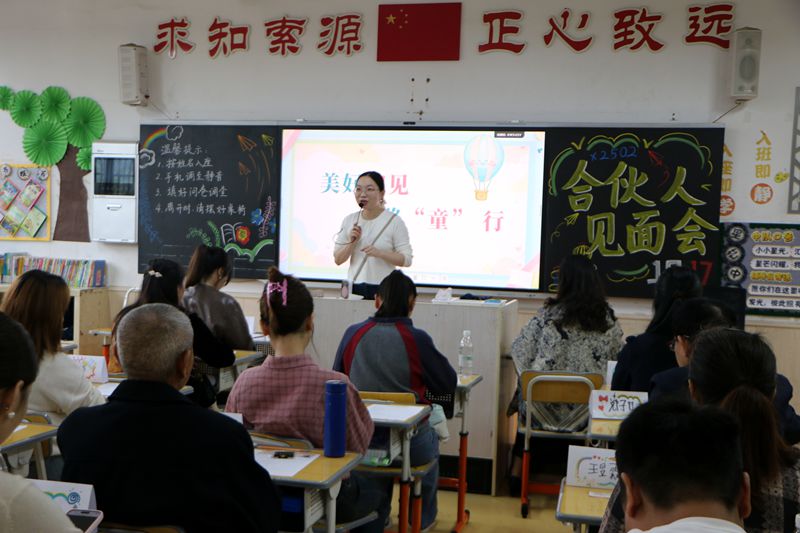 携手育新芽,共待满园春——知源学校小学部一、二年级家长会圆满结束