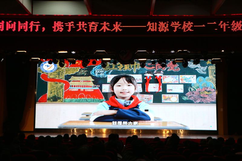 携手育新芽,共待满园春——知源学校小学部一、二年级家长会圆满结束