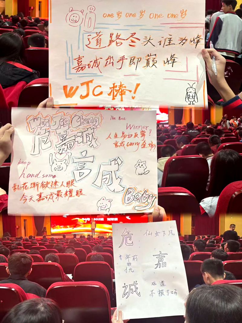 以青春之我 筑理想之光——知源学校初中部“青春为马,筑梦知源”主题教育系列活动圆满收官