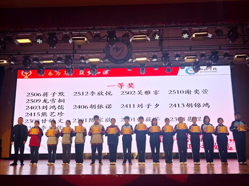 以青春之我 筑理想之光——知源学校初中部“青春为马,筑梦知源”主题教育系列活动圆满收官