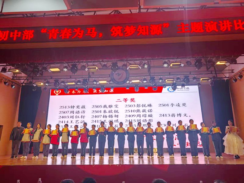 以青春之我 筑理想之光——知源学校初中部“青春为马,筑梦知源”主题教育系列活动圆满收官