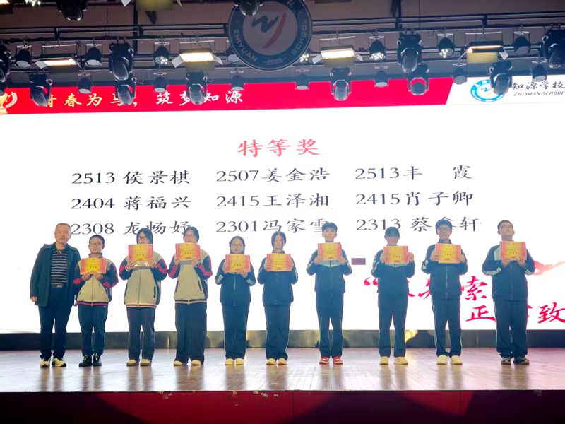 以青春之我 筑理想之光——知源学校初中部“青春为马,筑梦知源”主题教育系列活动圆满收官