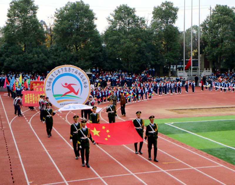 青春正当时,艺体展风华——湘阴县知源学校小初部第九届体育艺术节盛大开幕!