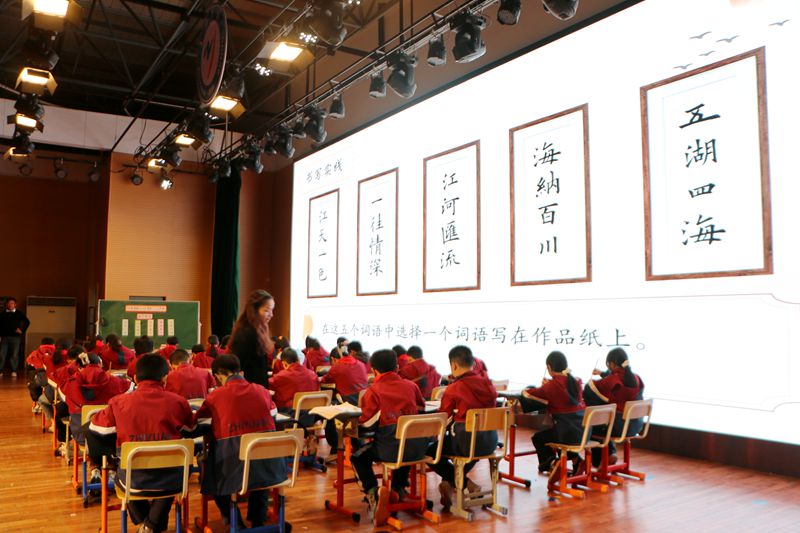 深化教学实践,彰显学科特色 ——知源学校小学部举行第九届“知源杯”教学竞赛决赛(语文 艺体科)
