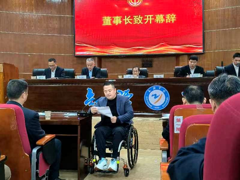 湘阴县知源学校 : 教代会凝心聚力 用温情润泽校园